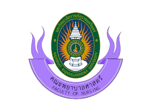 คณะพยาบาลศาสตร์ มหาวิทยาลัยราชภัฏราชนครินทร์